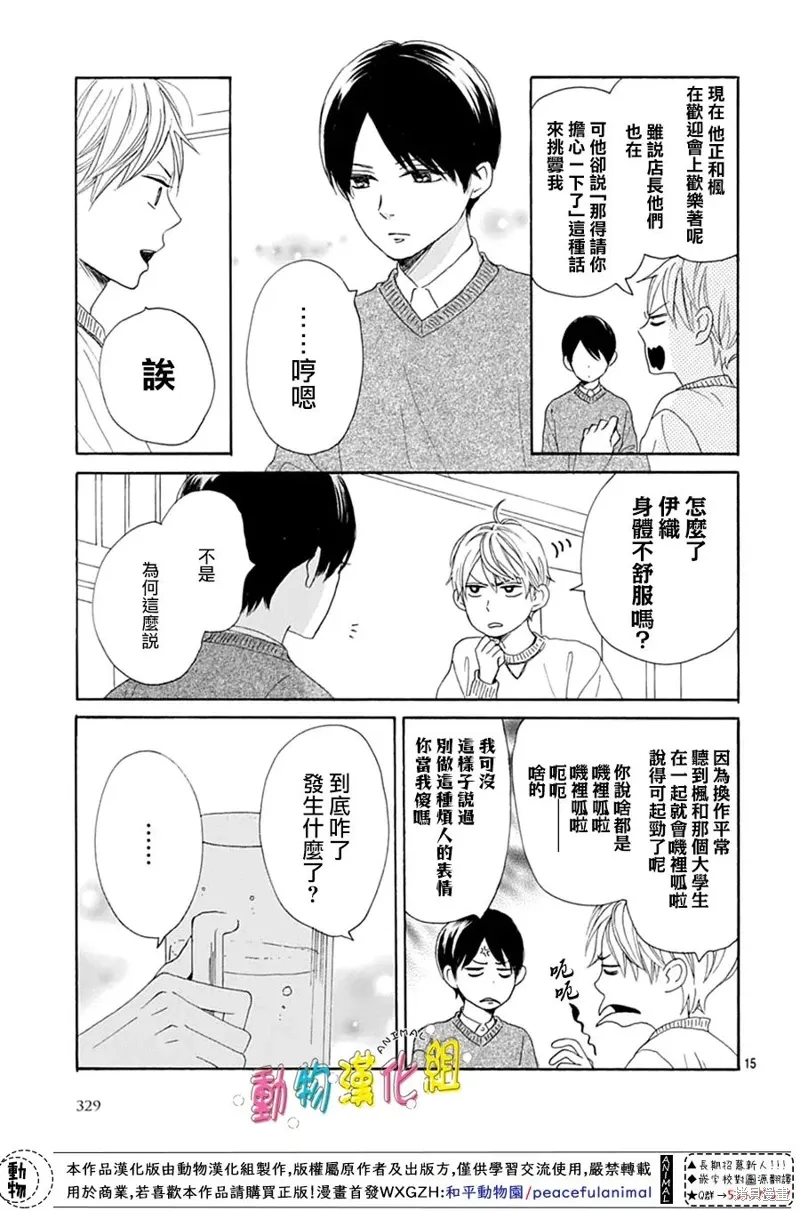 第28话 第15页