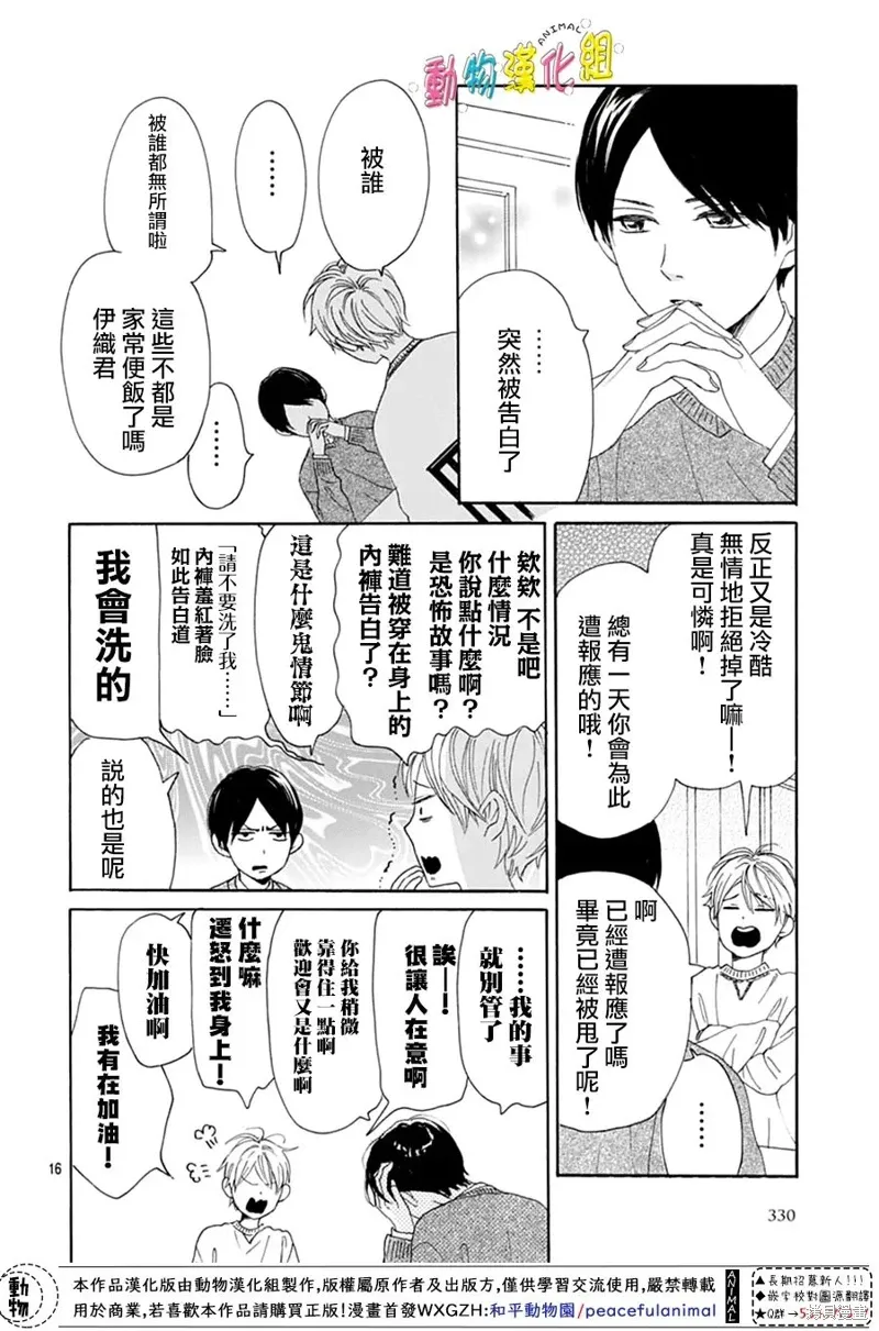 第28话 第16页
