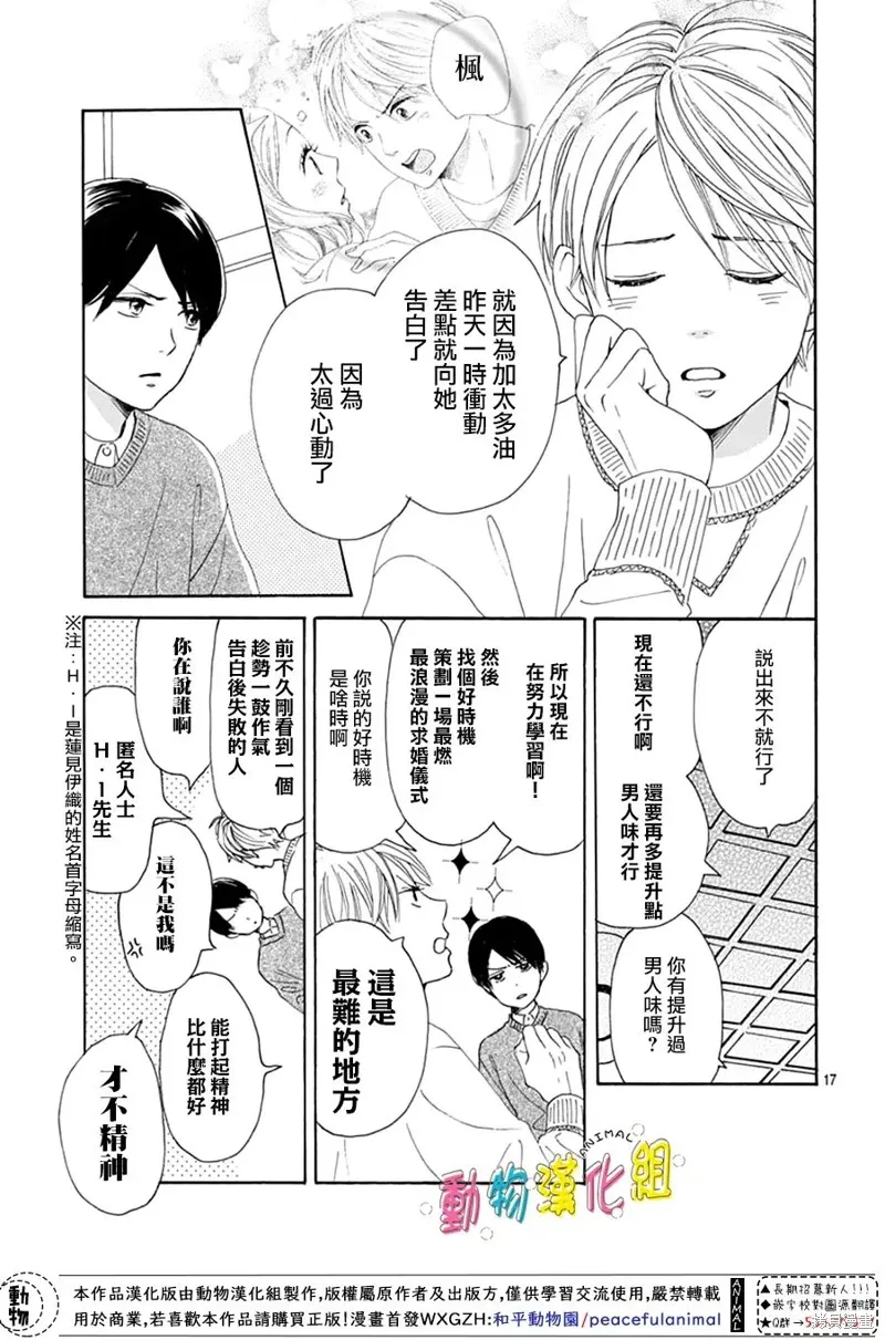第28话 第17页