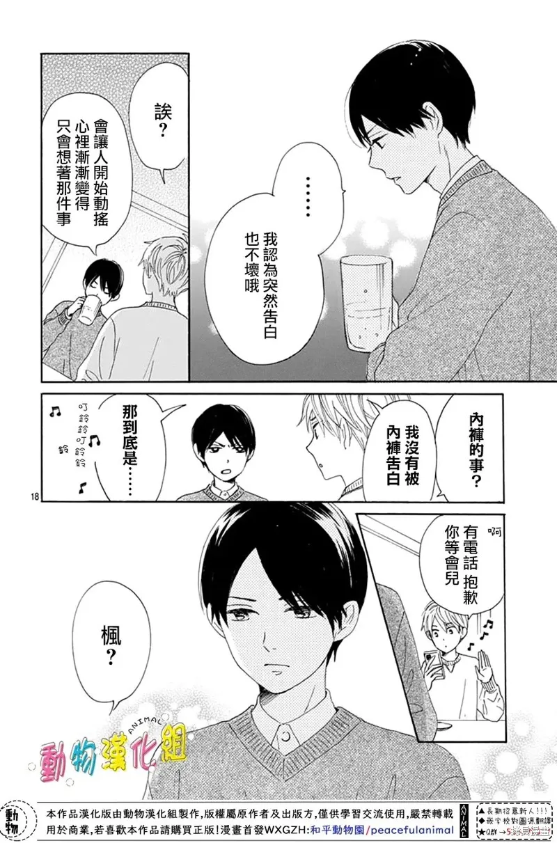 第28话 第18页