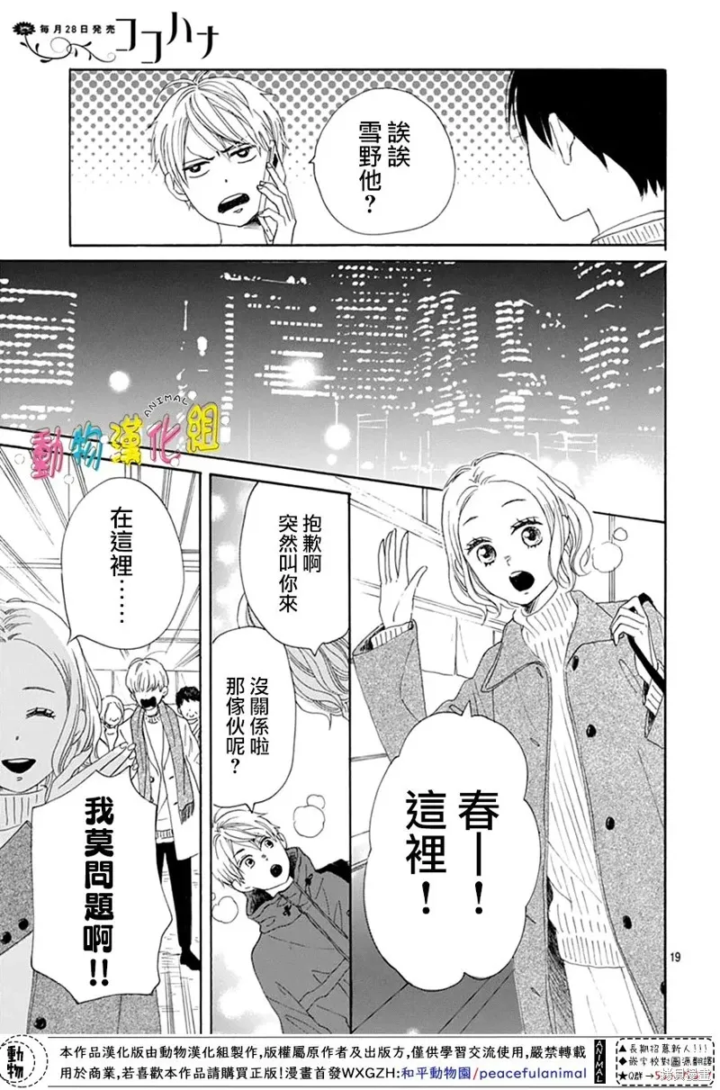 第28话 第19页