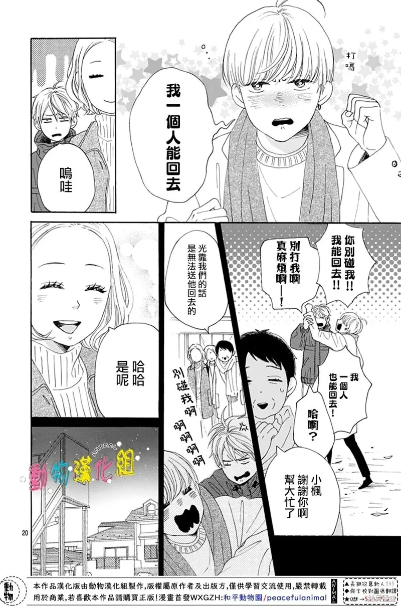 第28话 第20页