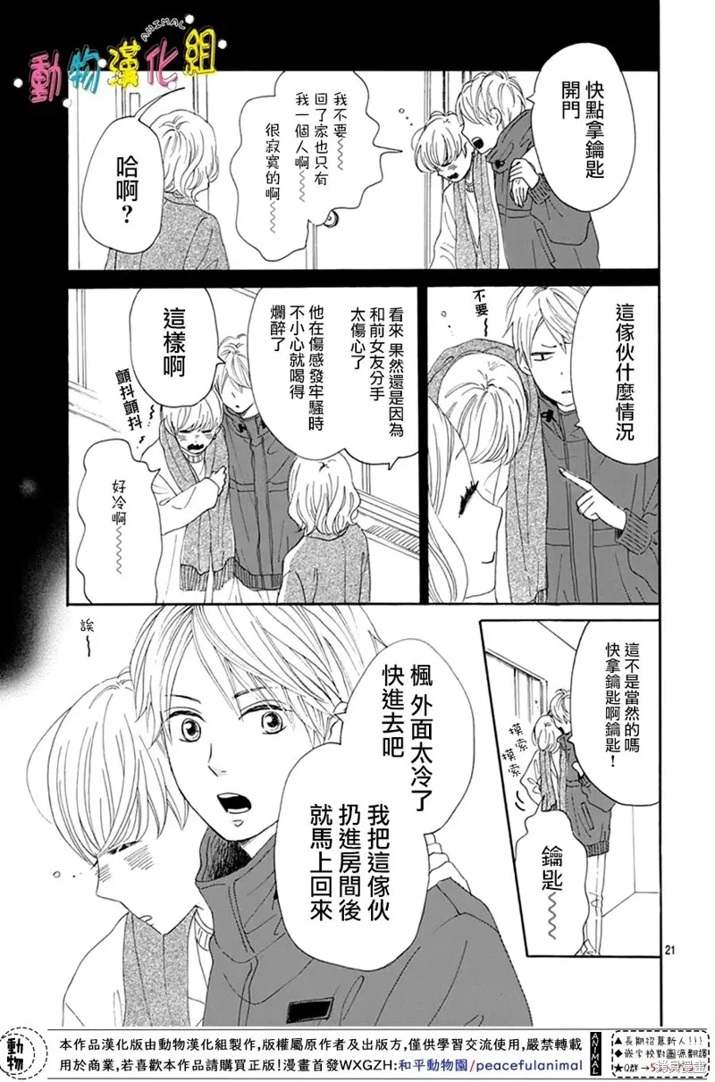 第28话 第21页