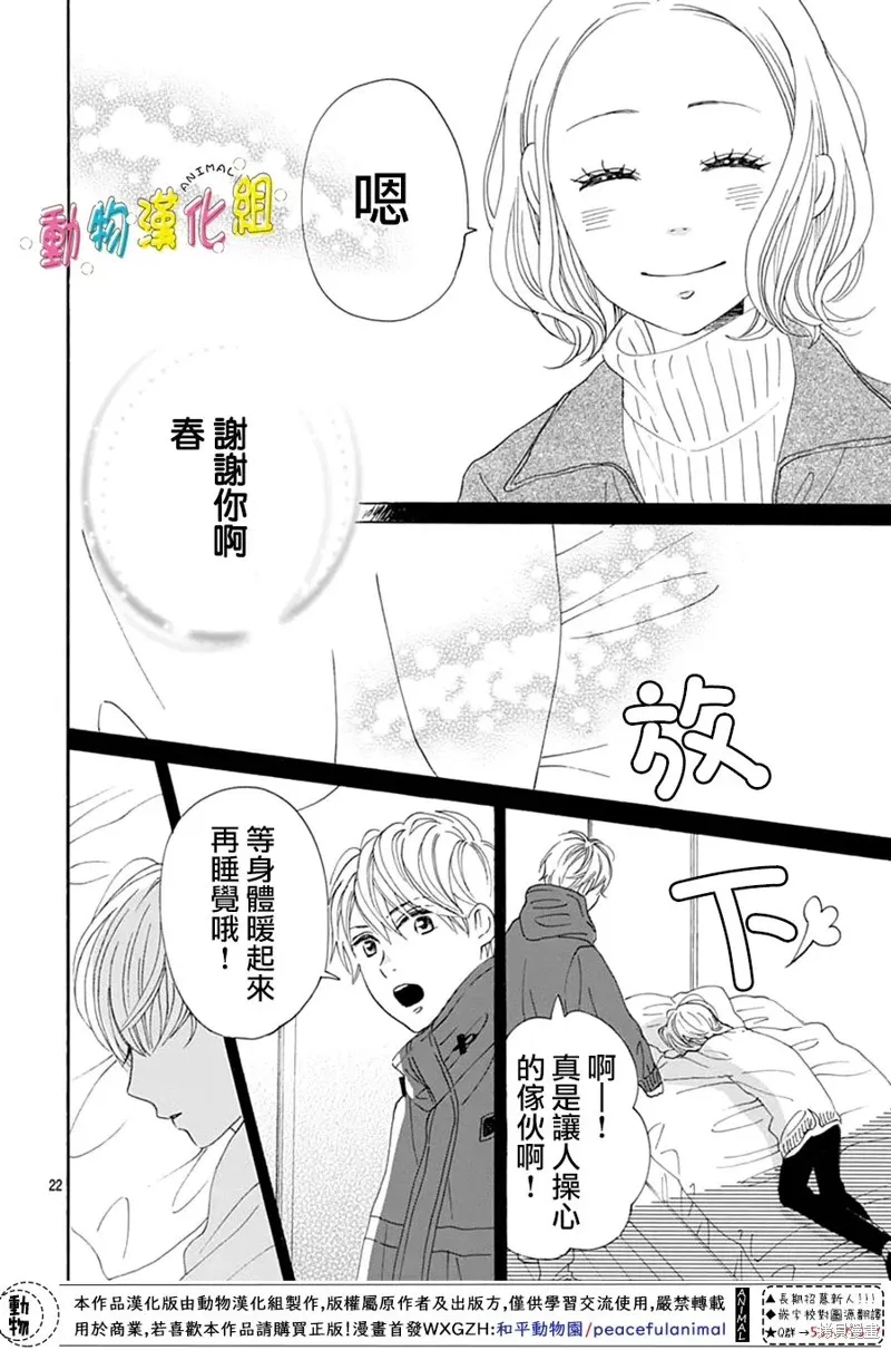 第28话 第22页