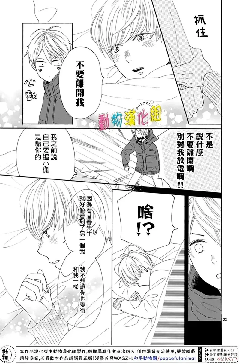第28话 第23页