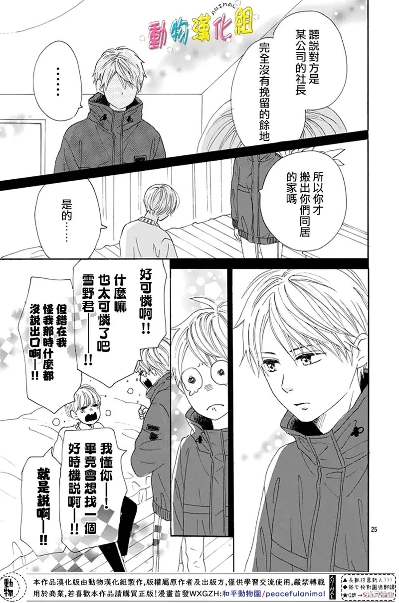 第28话 第25页
