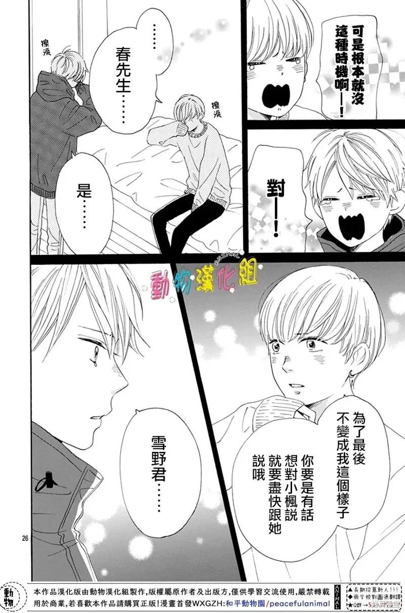 第28话 第26页
