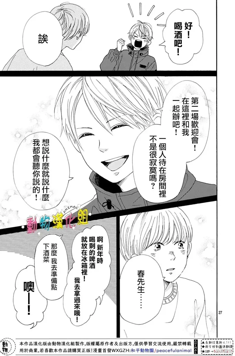 第28话 第27页