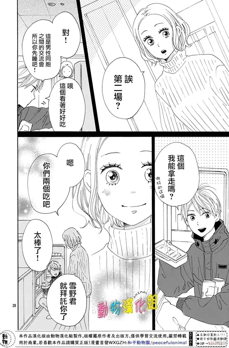 第28话 第28页