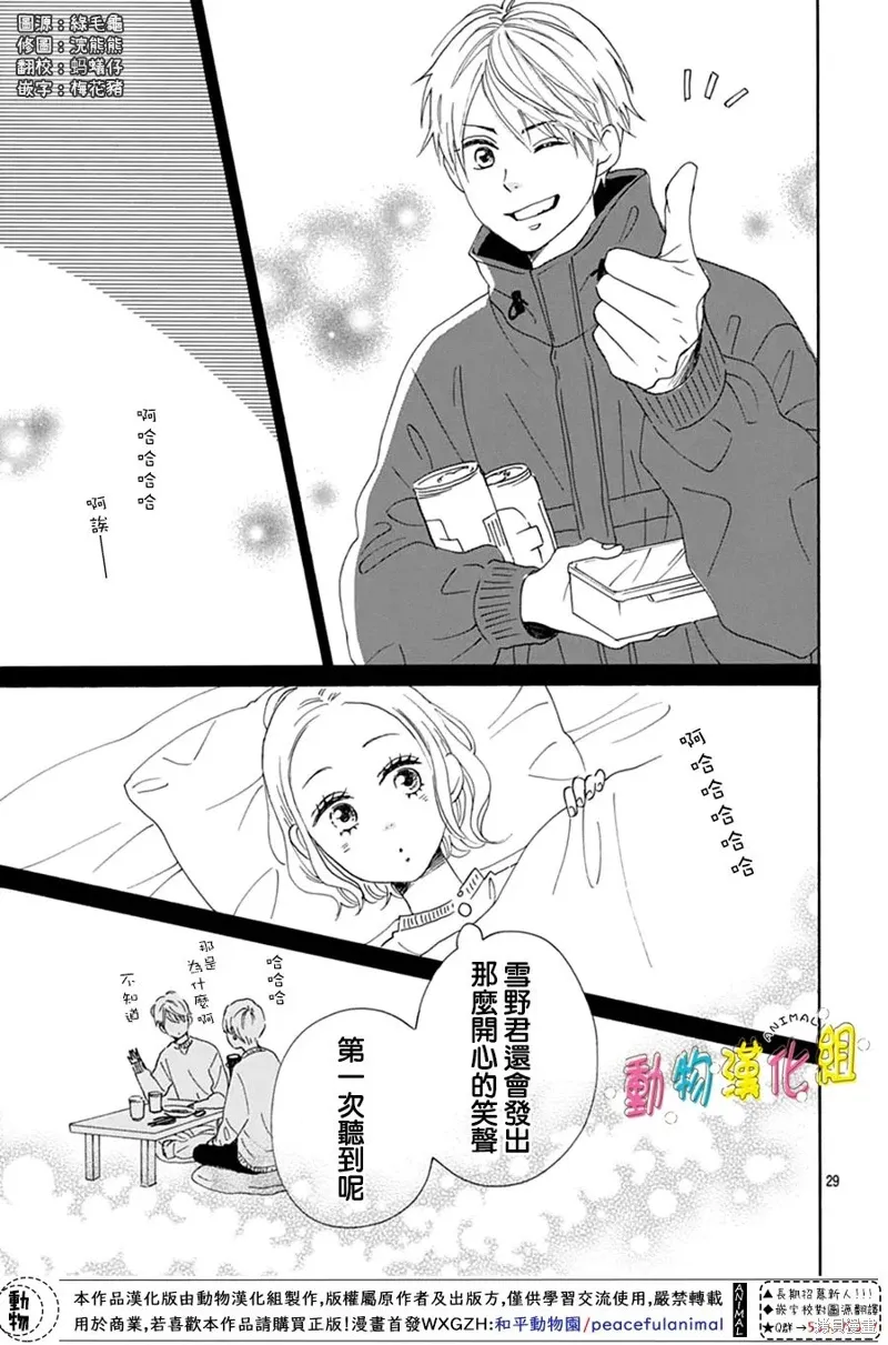 第28话 第29页