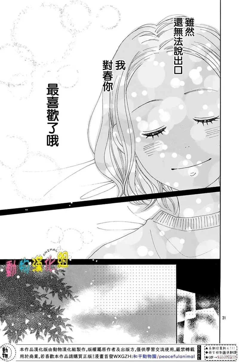 第28话 第31页