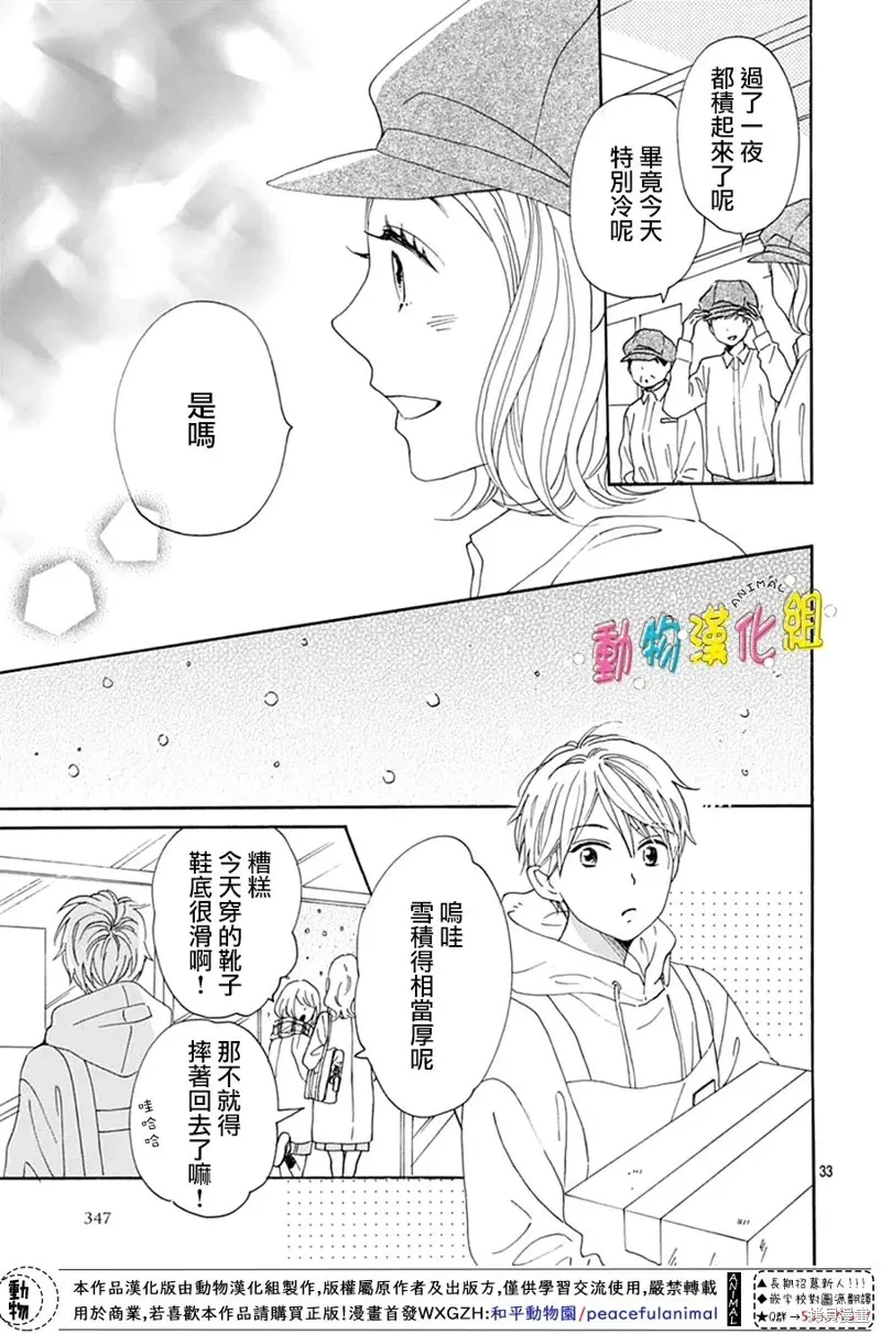 第28话 第33页