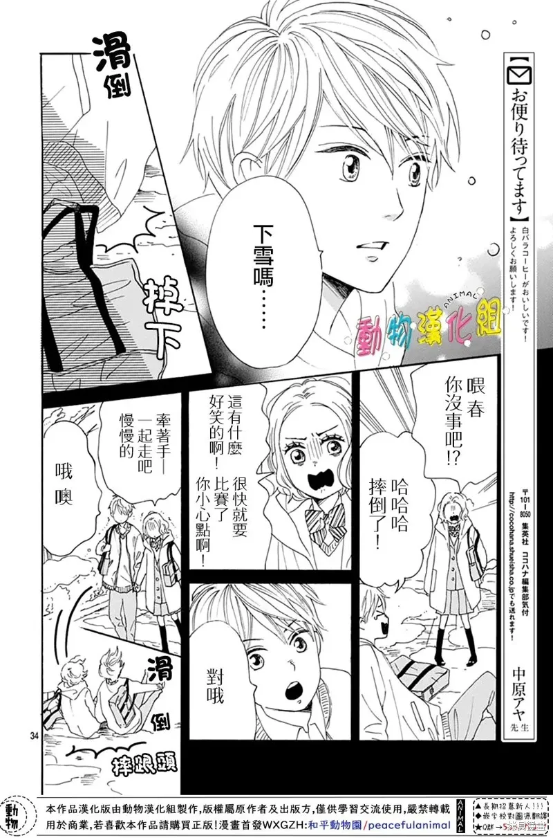 第28话 第34页