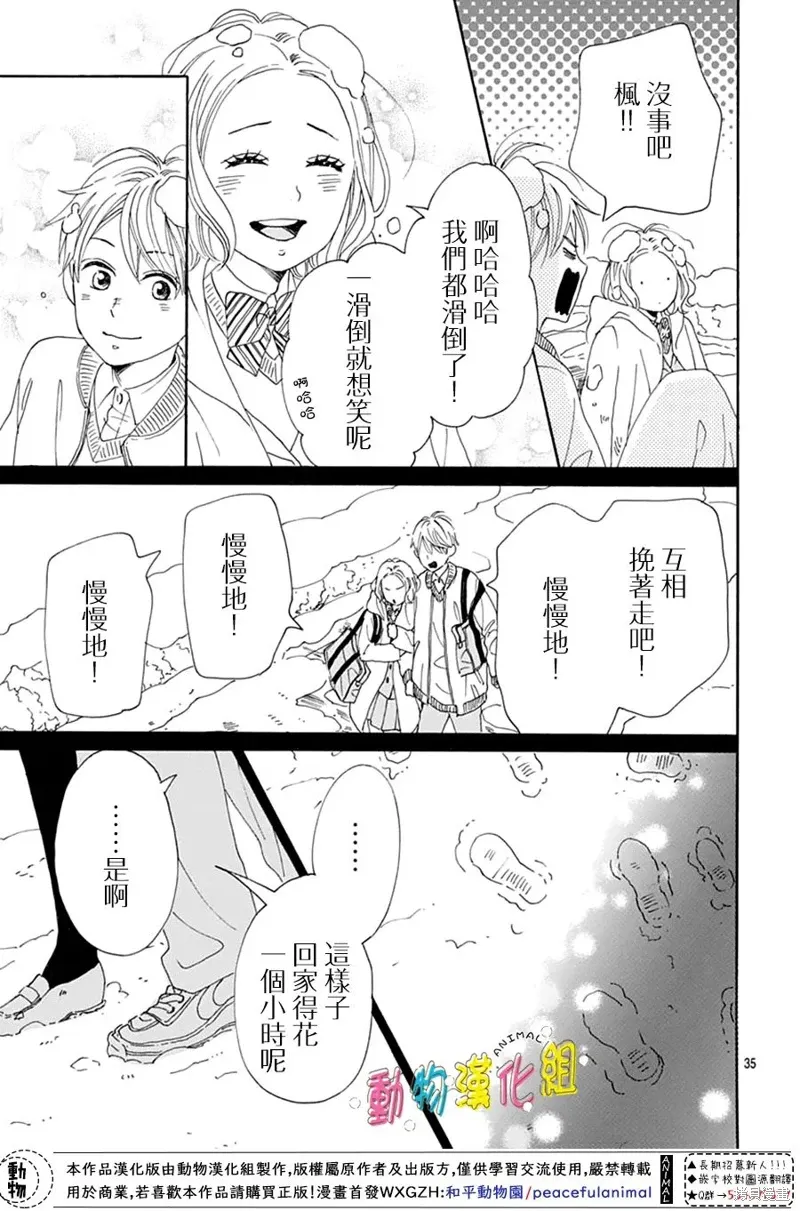 第28话 第35页
