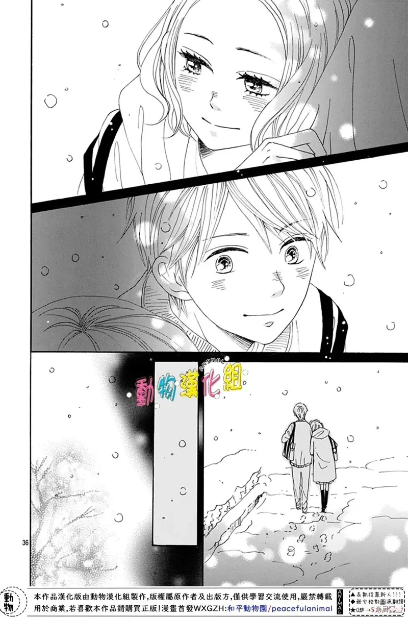 第28话 第36页