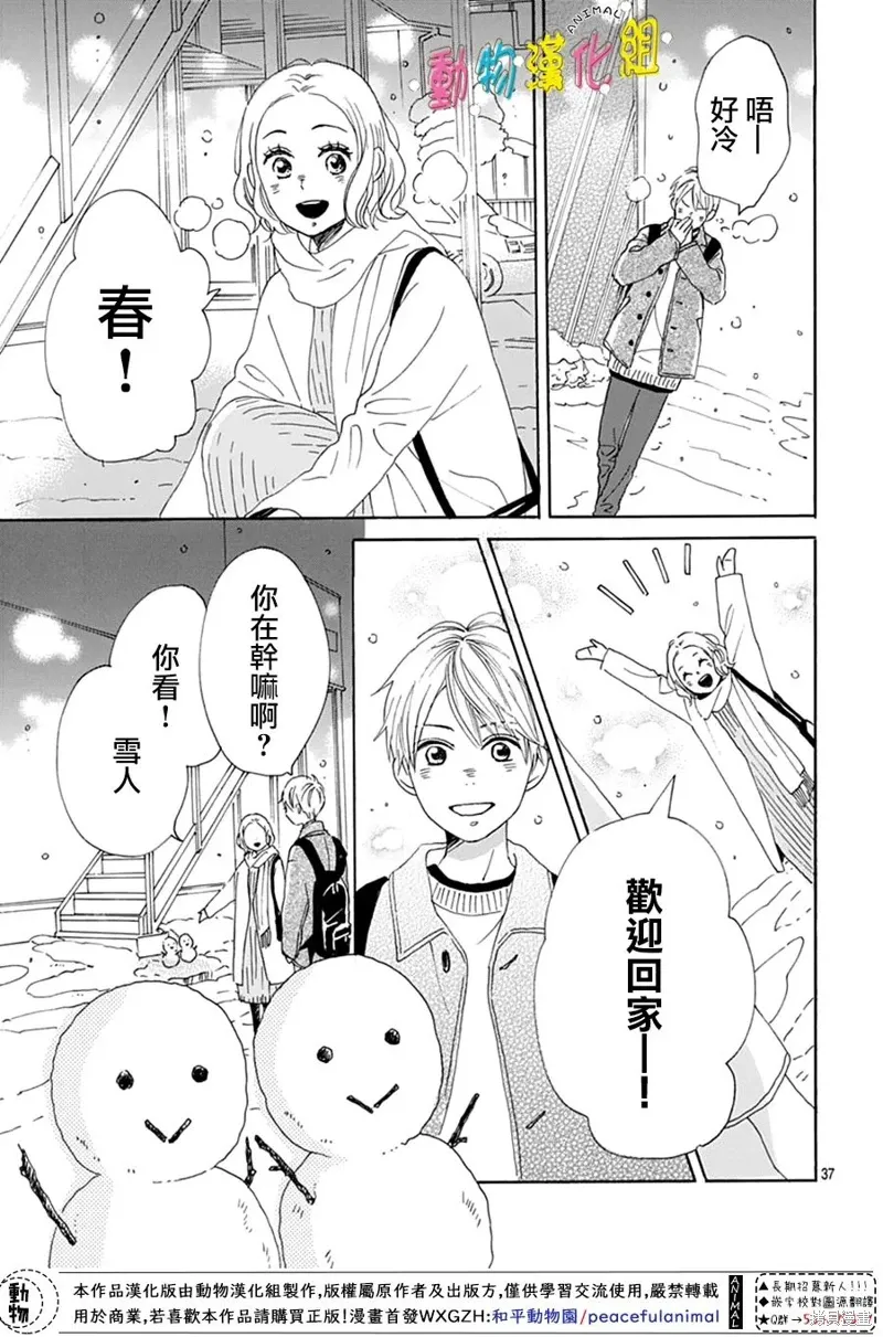 第28话 第37页