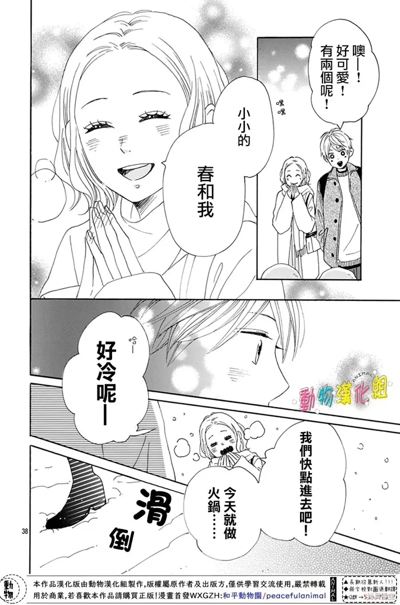 第28话 第38页