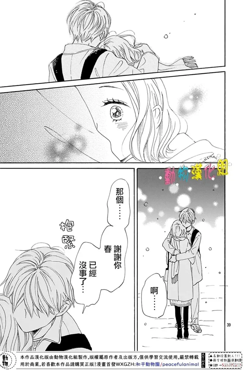 第28话 第39页