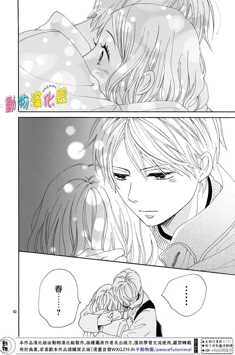 第28话 第40页