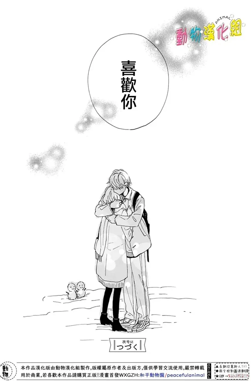 第28话 第41页