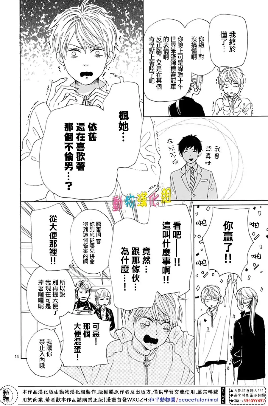 第17话 第14页