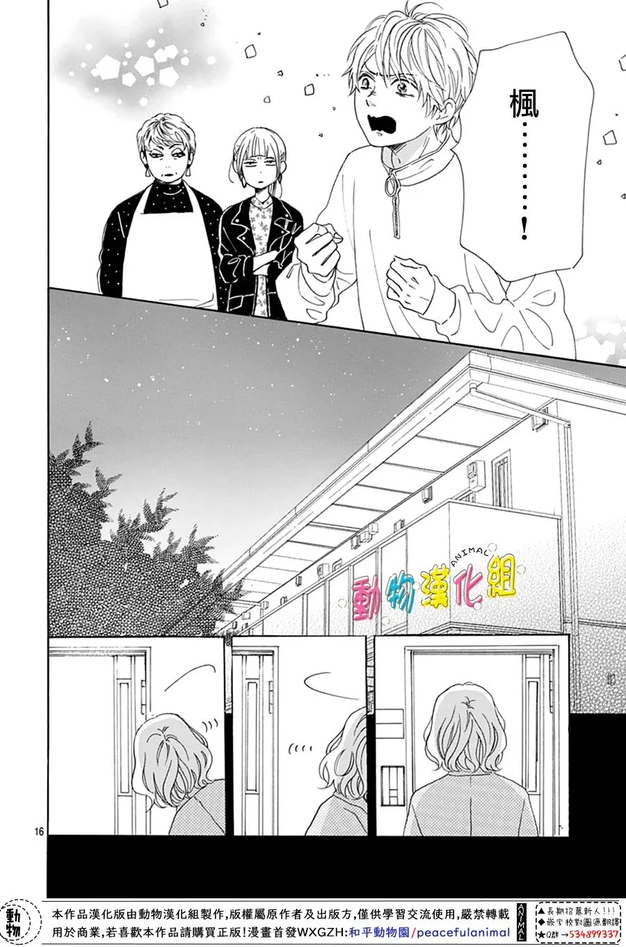 第17话 第16页
