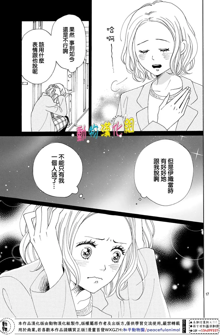 第17话 第17页