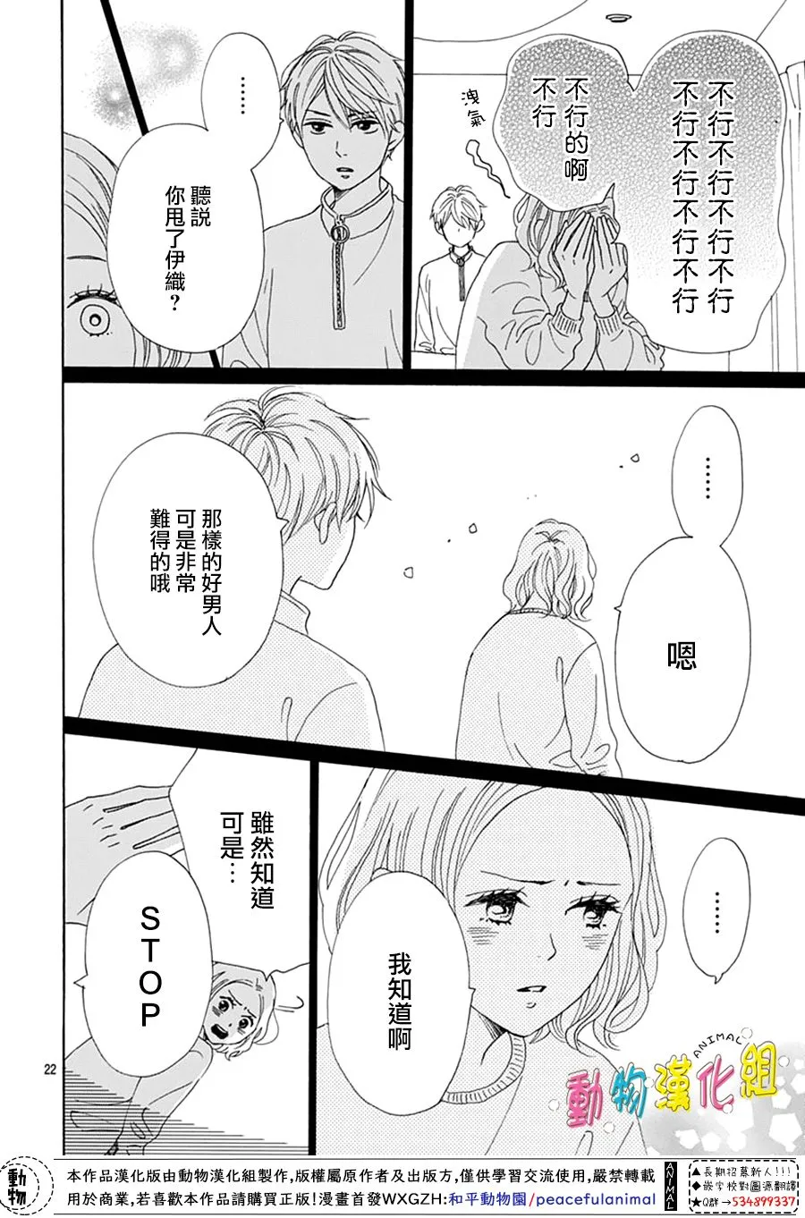 第17话 第22页