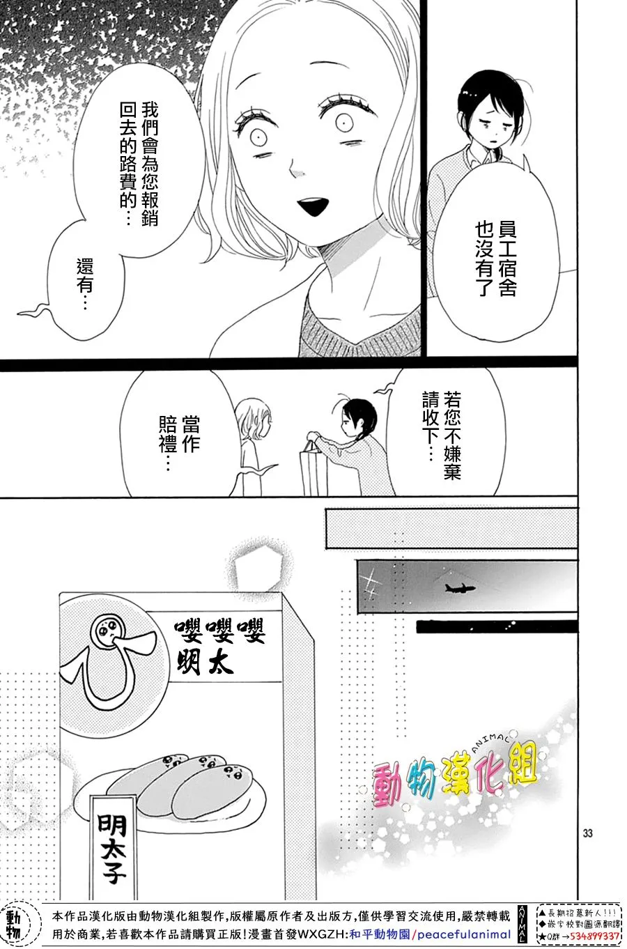 第17话 第33页