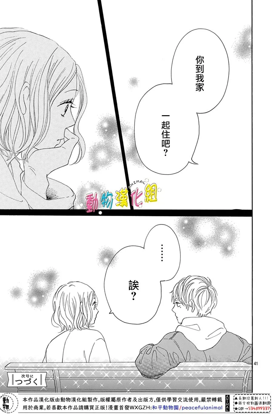 第17话 第41页