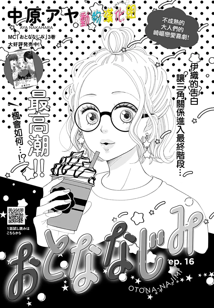 第16话 第1页