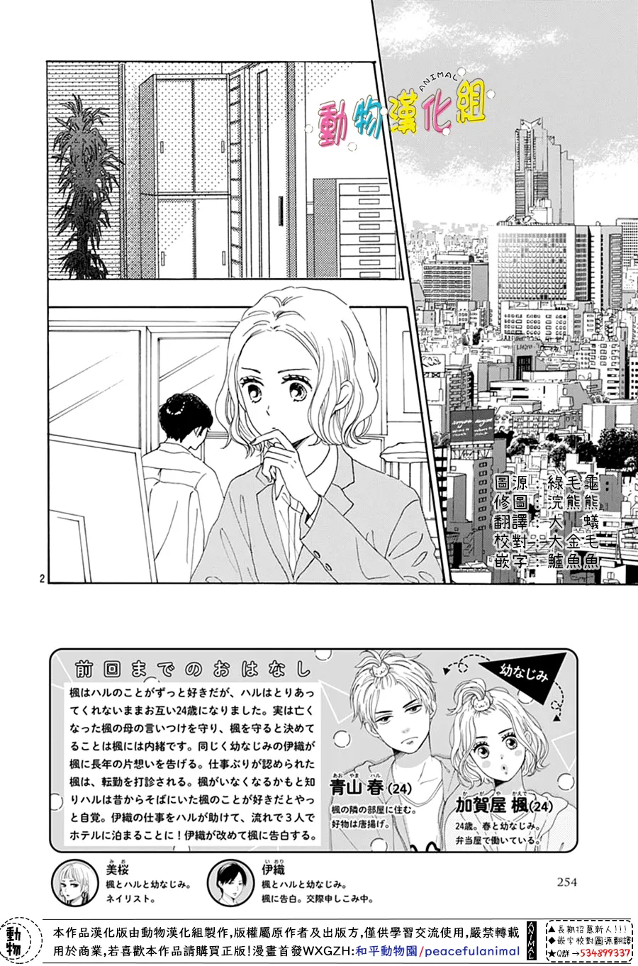第16话 第2页