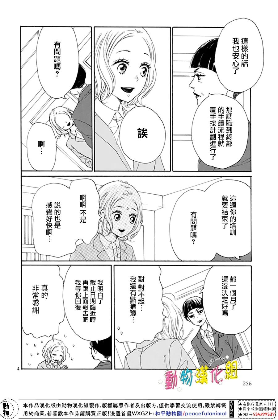 第16话 第4页