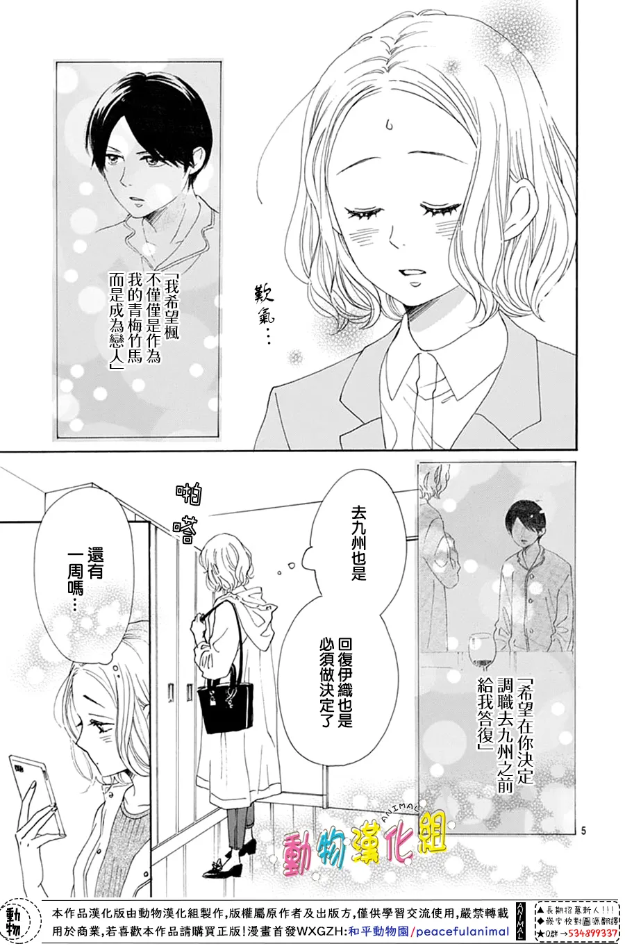 第16话 第5页
