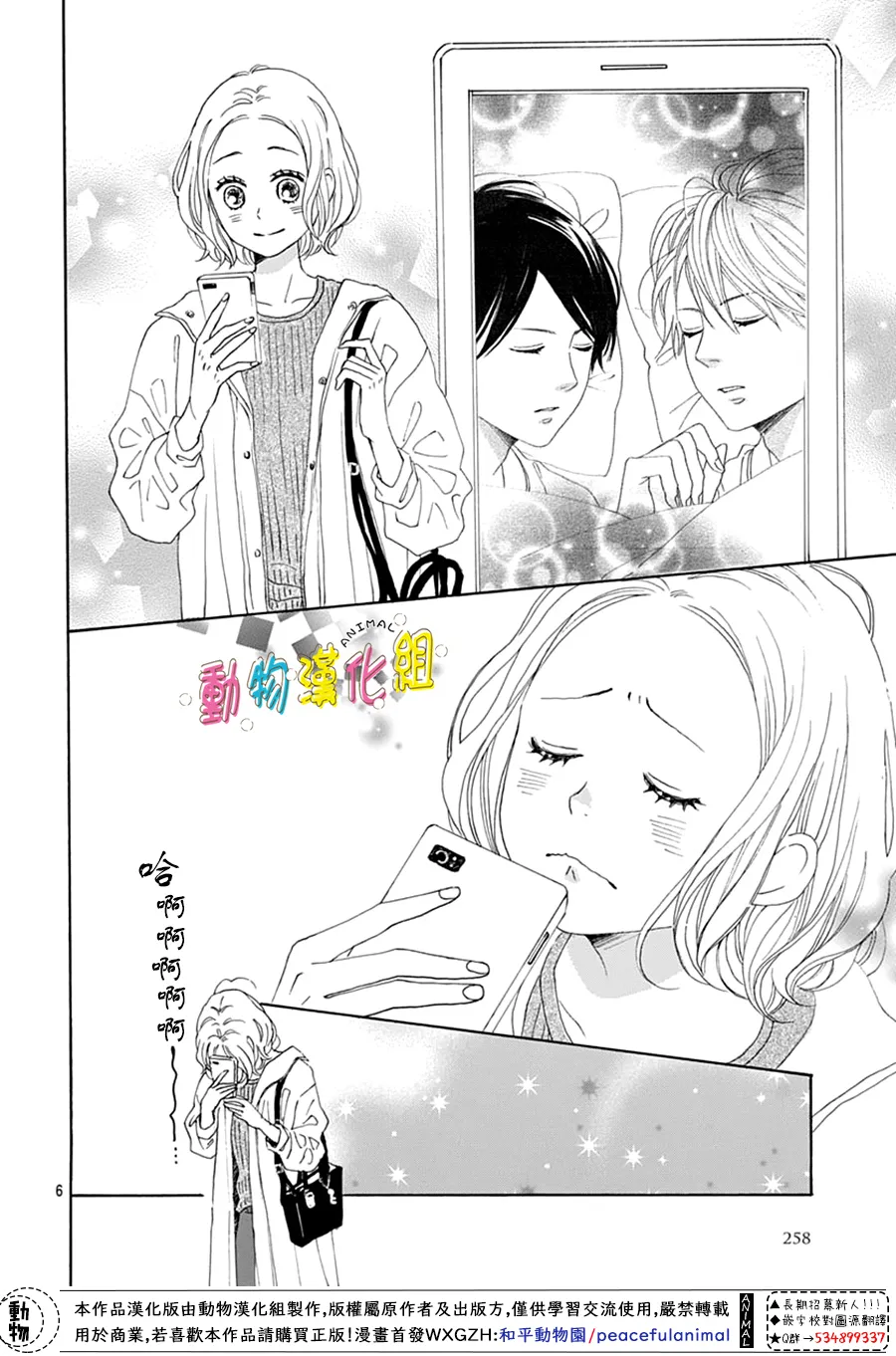 第16话 第6页