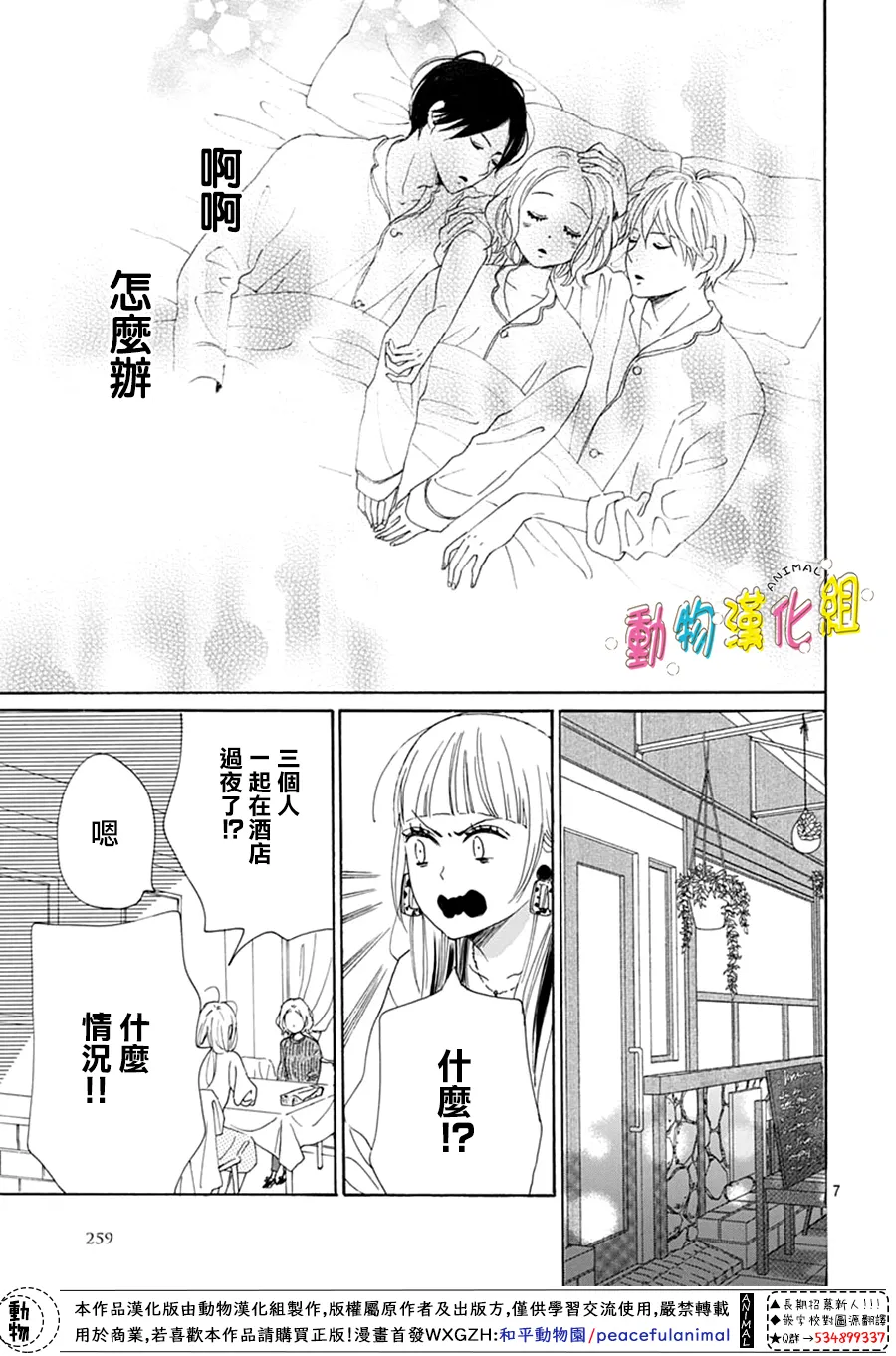 第16话 第7页