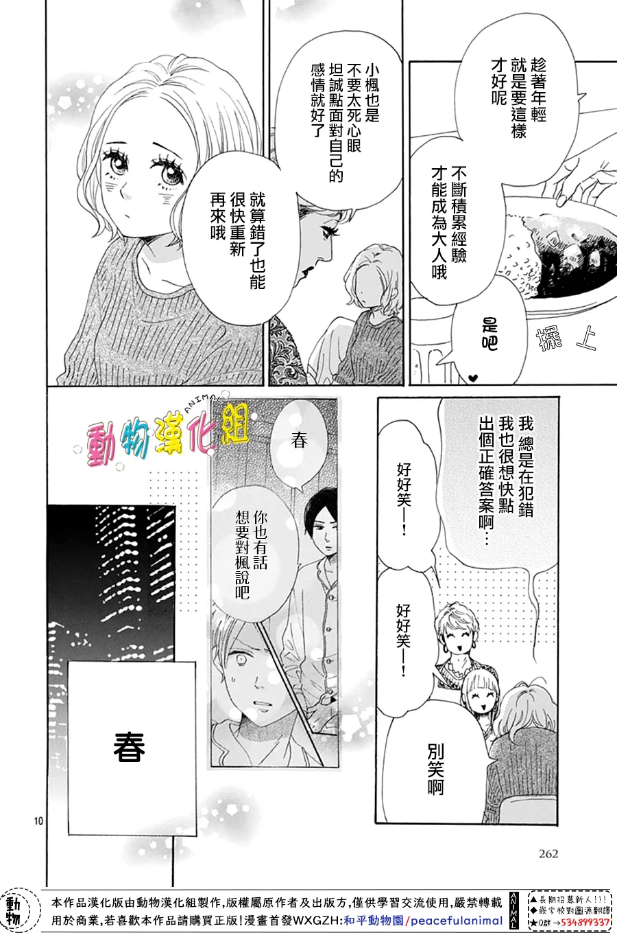 第16话 第10页