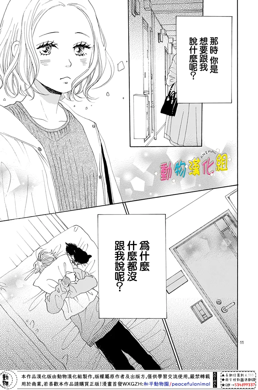 第16话 第11页