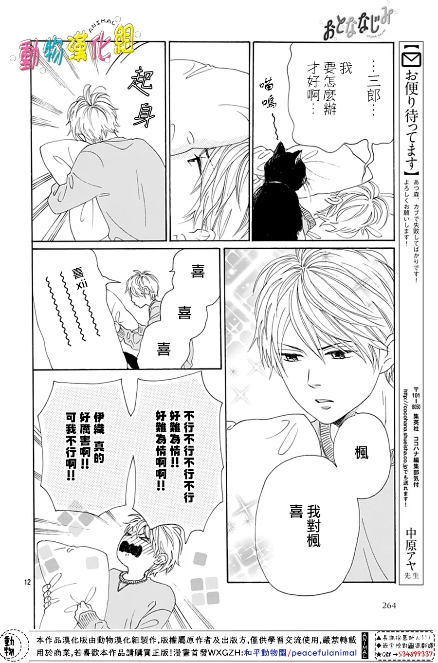 第16话 第12页