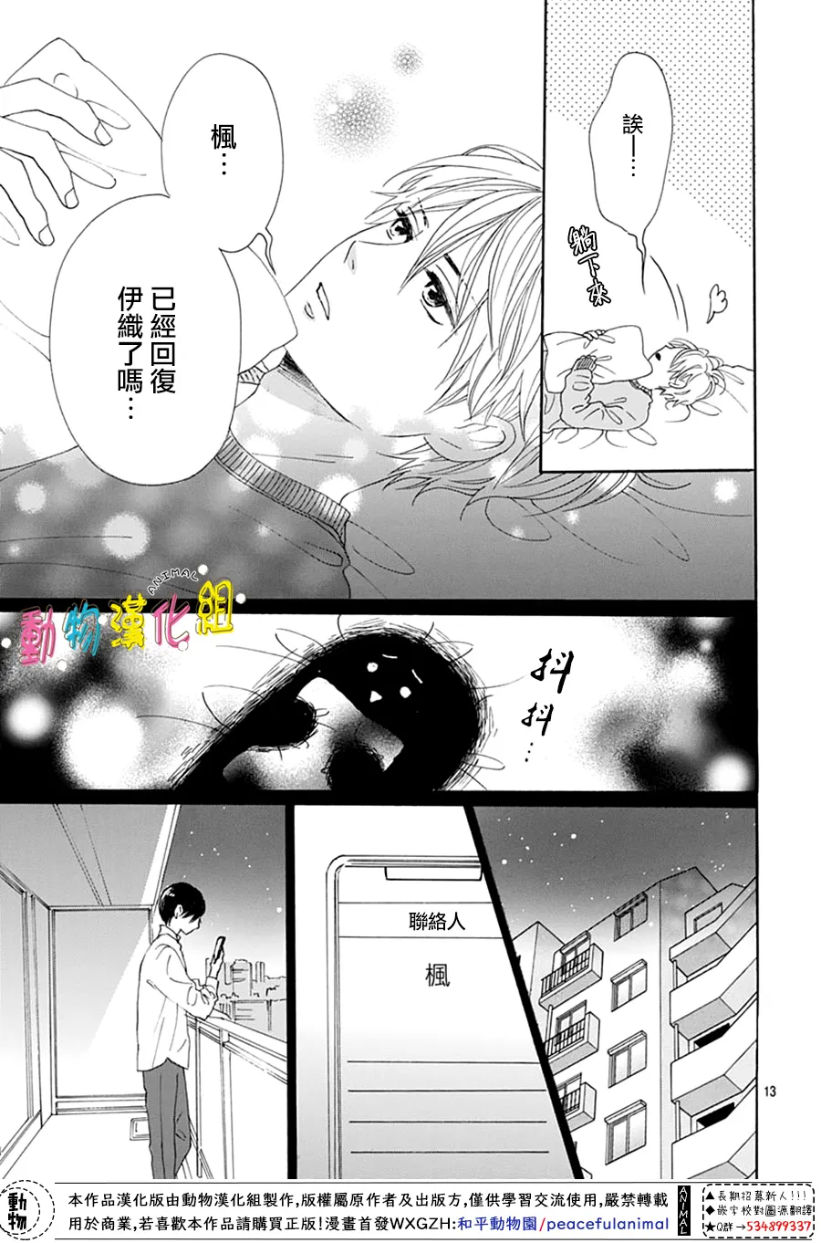 第16话 第13页
