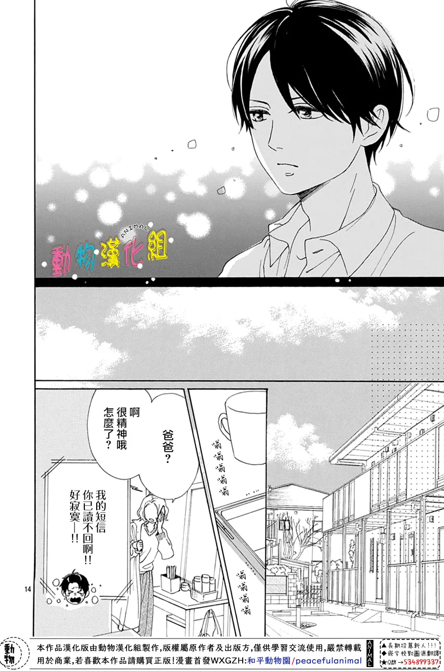第16话 第14页