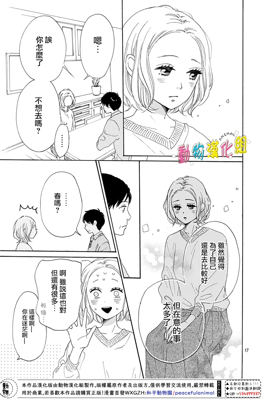 第16话 第17页
