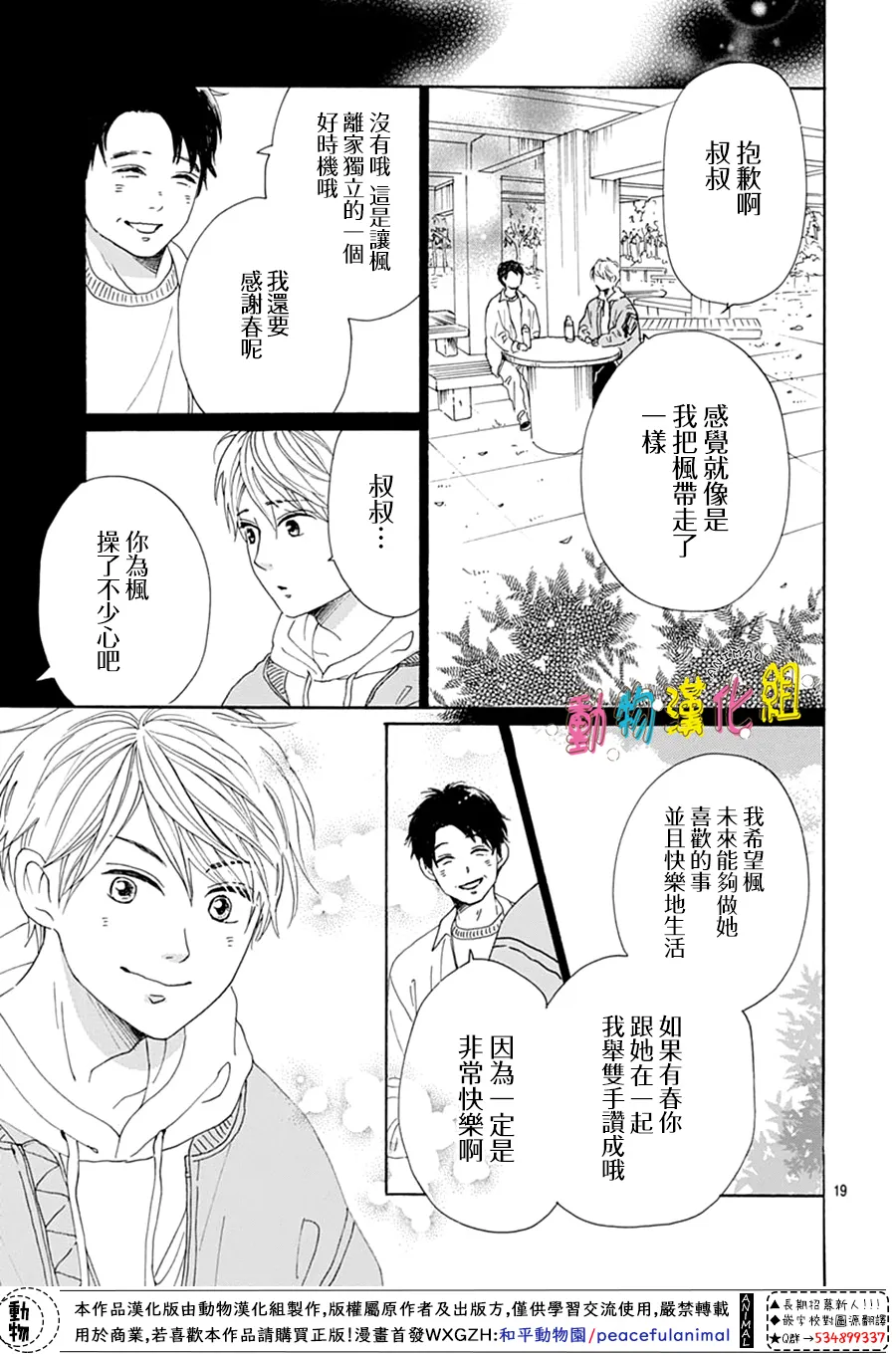 第16话 第19页