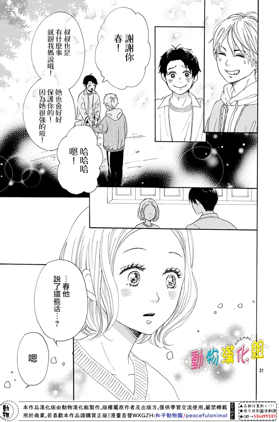 第16话 第21页
