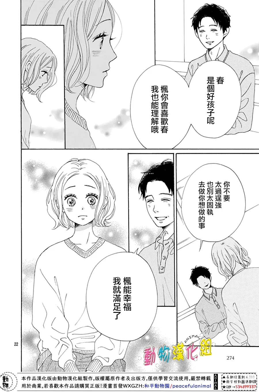 第16话 第22页