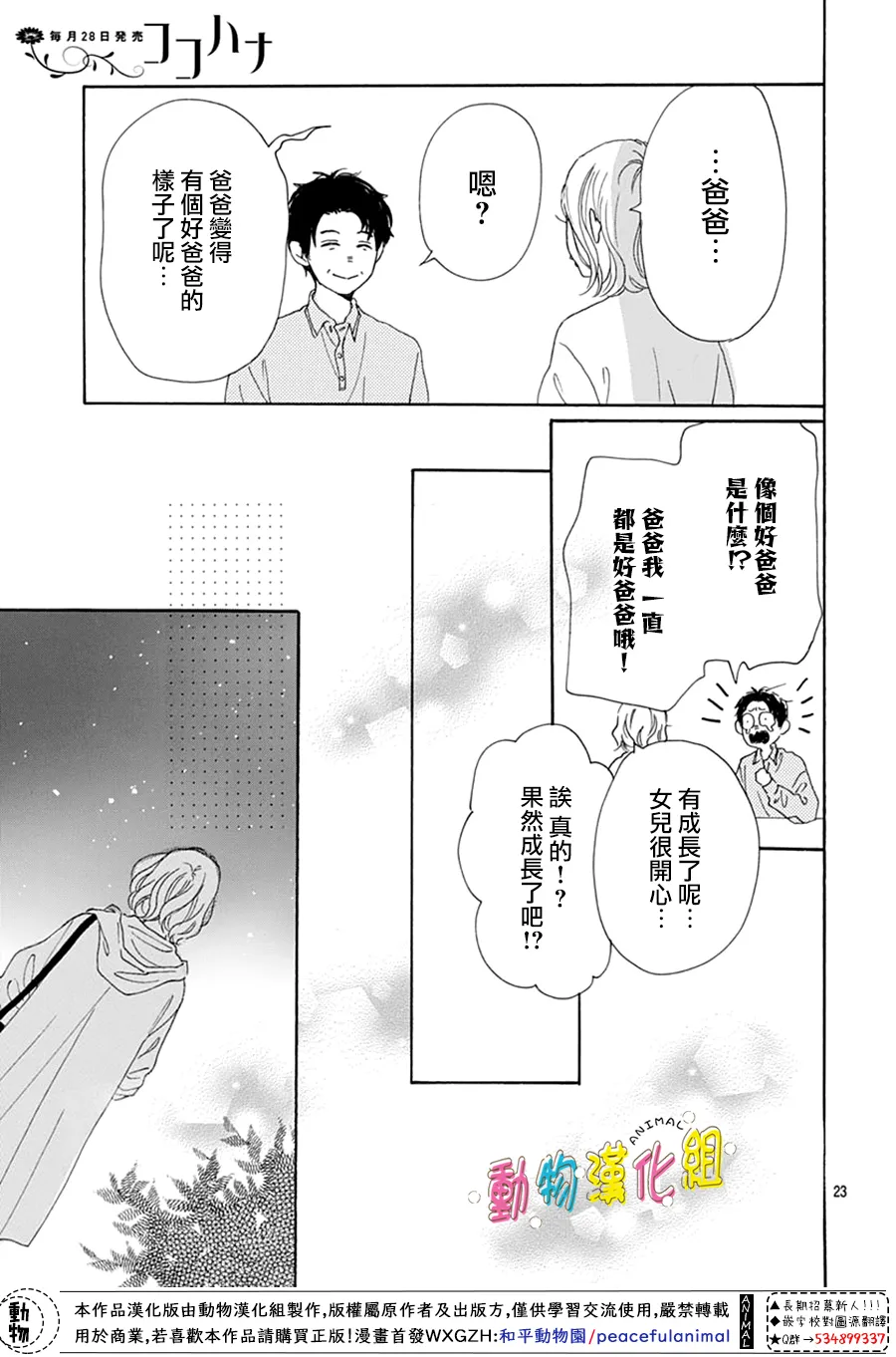 第16话 第23页