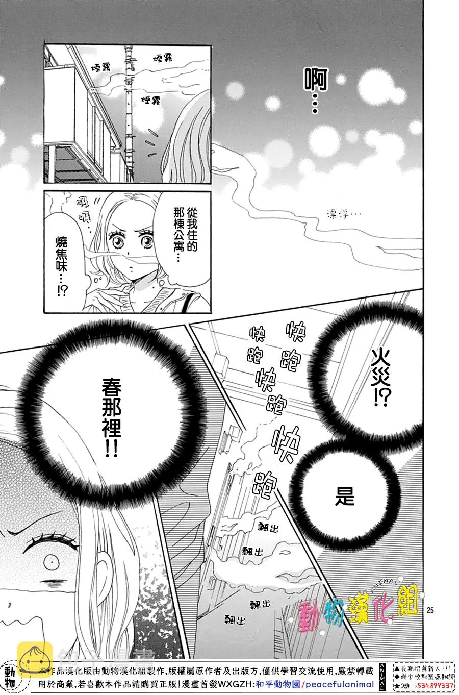 第16话 第25页