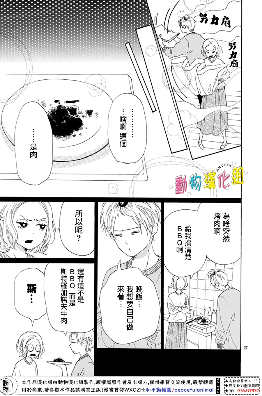 第16话 第27页