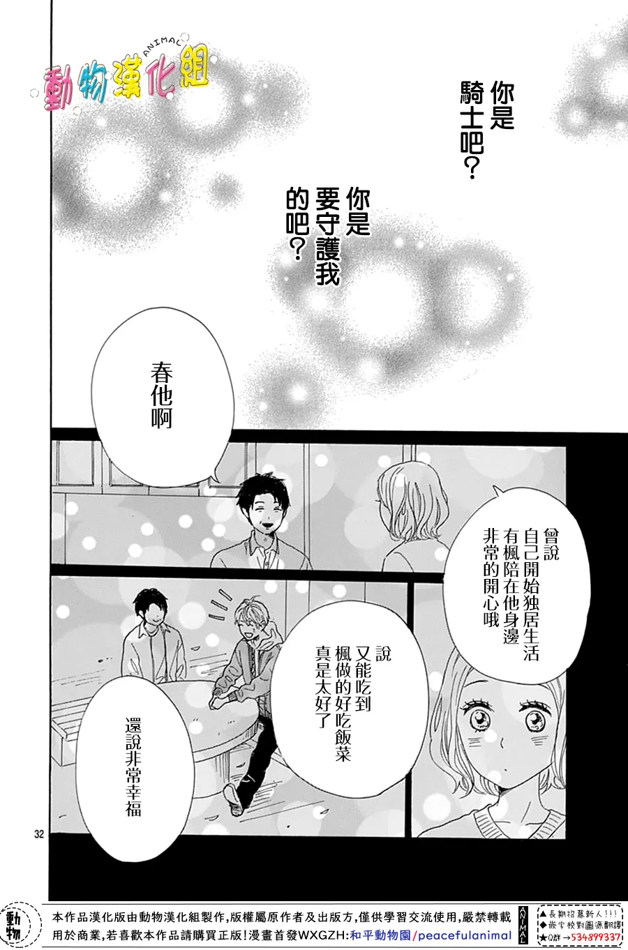 第16话 第32页