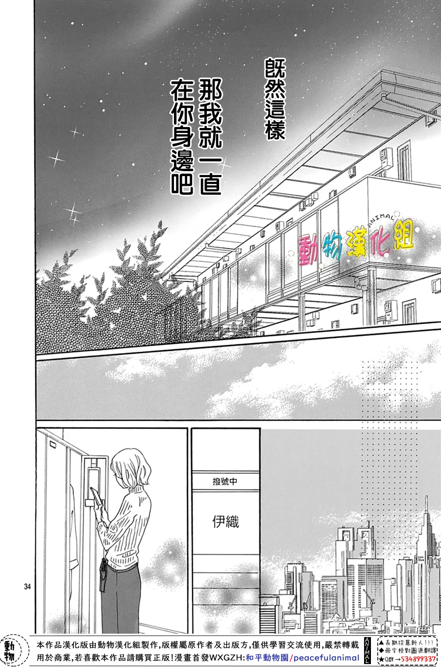第16话 第34页